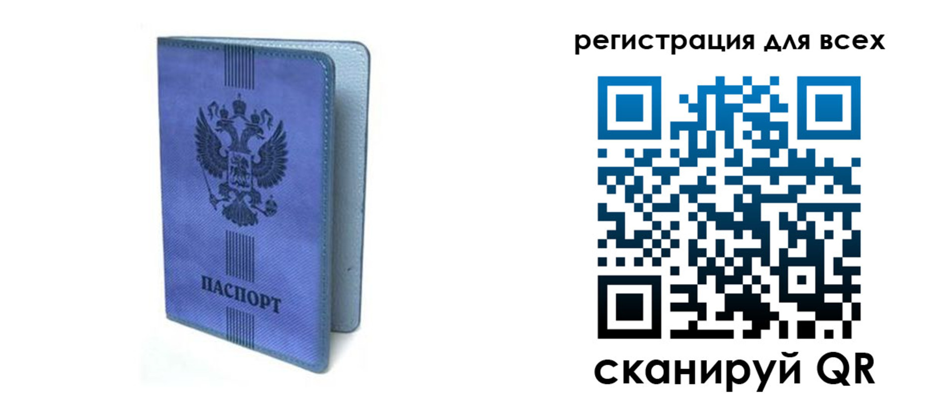 купить прописку в Корсакове