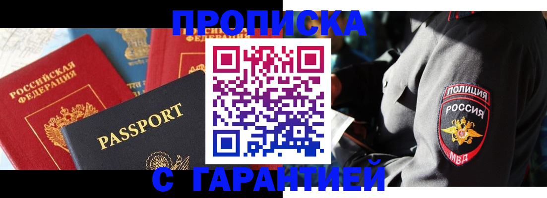 миграционный учет в Корсакове
