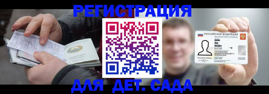 миграционный учет в Корсакове
