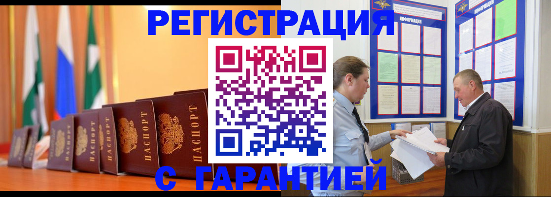 временная регистрация адрес в Корсакове