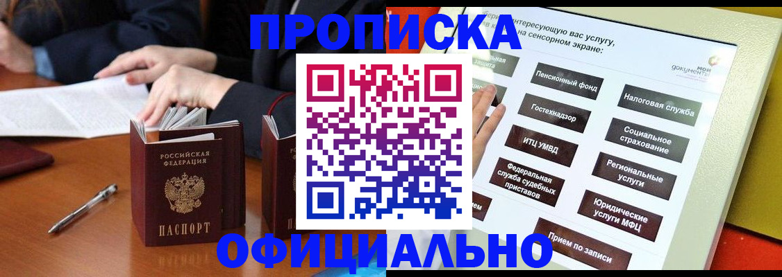 временная регистрация адрес в Корсакове