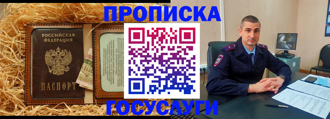 прописка в квартире в Корсакове