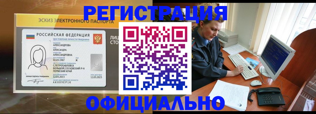 прописка иностранных граждан в Корсакове